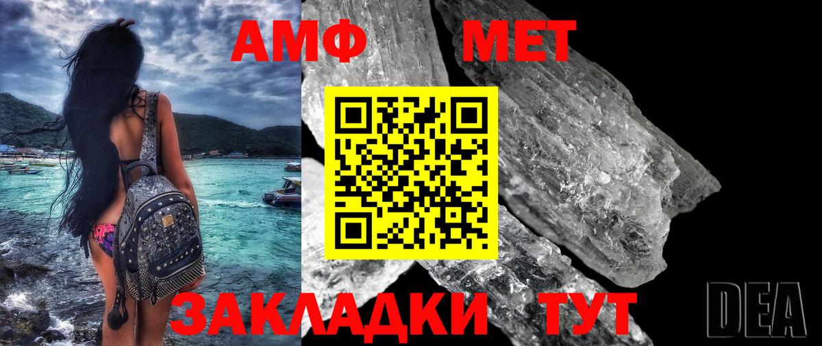 Амфетамин 97% Солнечногорск