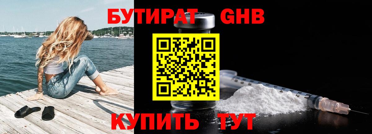 БУТИРАТ оксана Солнечногорск