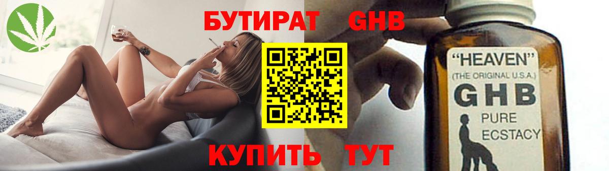 Солнечногорск  БУТИРАТ оксана  Вход с VPN 