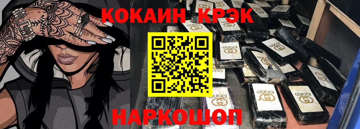 Кокаин Колумбийский Солнечногорск