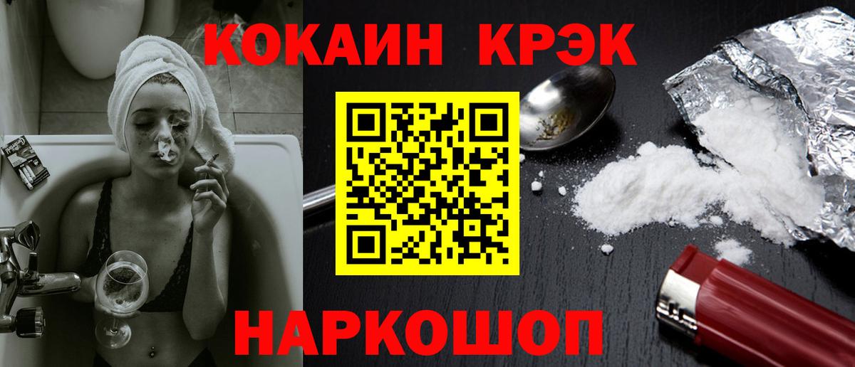 COCAIN 97%  Cocaine  Солнечногорск  Вход с VPN  Кокаин VHQ 