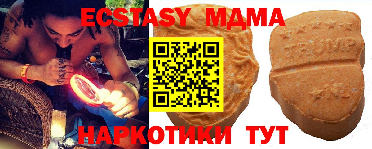 Экстази диски  Экстази круглые  Солнечногорск  Вход с VPN 
