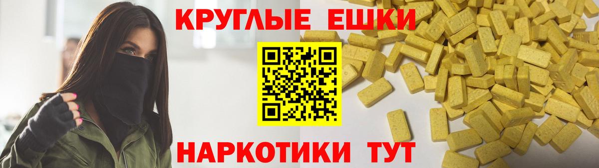 ЭКСТАЗИ MDMA Солнечногорск