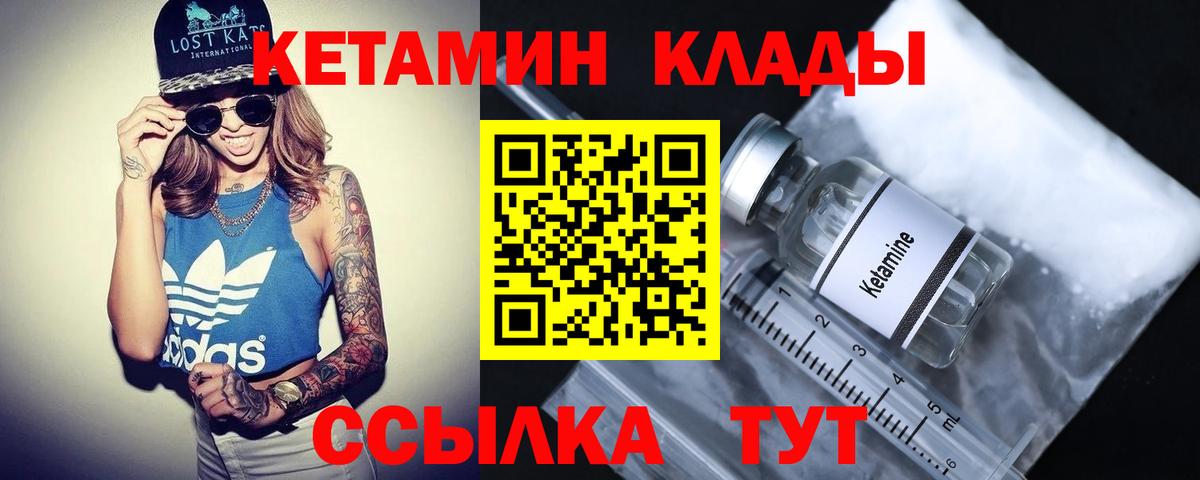 Солнечногорск  Кетамин ketamine  MEGA зеркало  Вход с VPN  Кетамин VHQ 