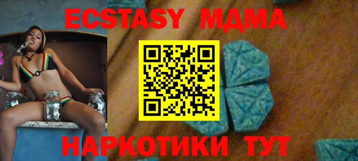 MDMA молли  МДМА  Солнечногорск  Вход с VPN 