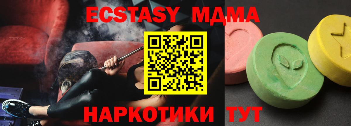 MDMA молли Солнечногорск