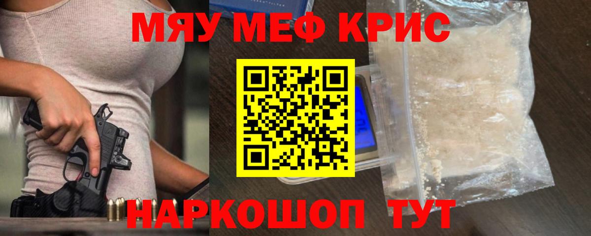 МЕФ мука Солнечногорск