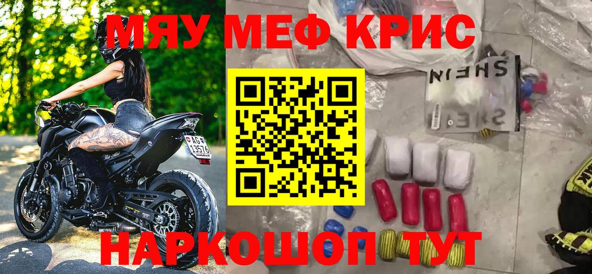 МЯУ-МЯУ  Вход с VPN  Солнечногорск  МЕФ VHQ  МЯУ-МЯУ VHQ 