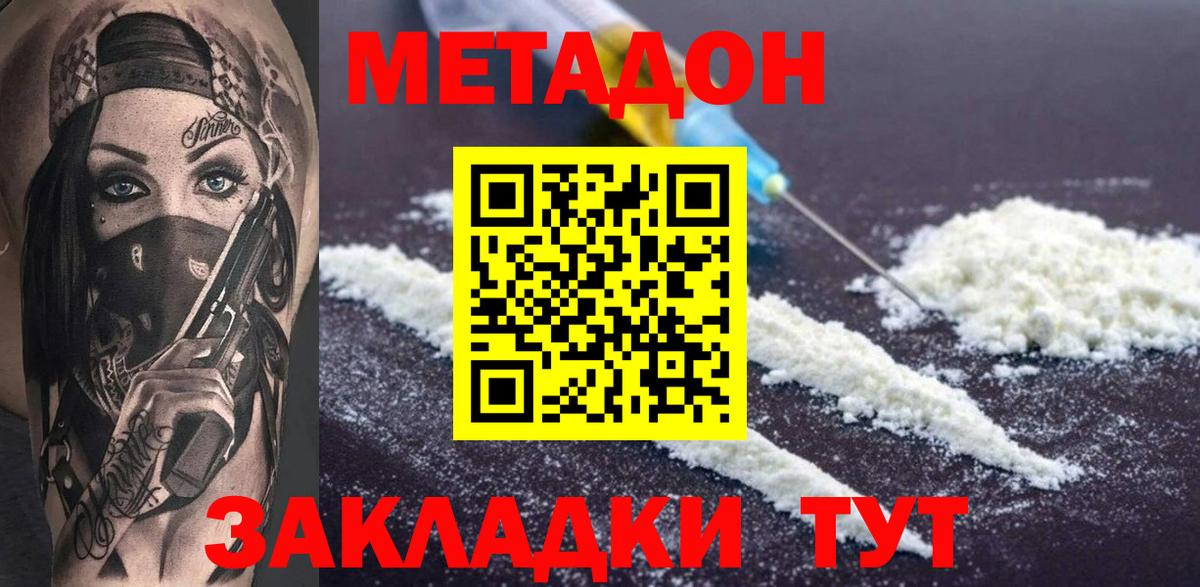ссылка на мегу сайт  МЕТАДОН кристалл  Вход с VPN  Солнечногорск  Метадон мёд 