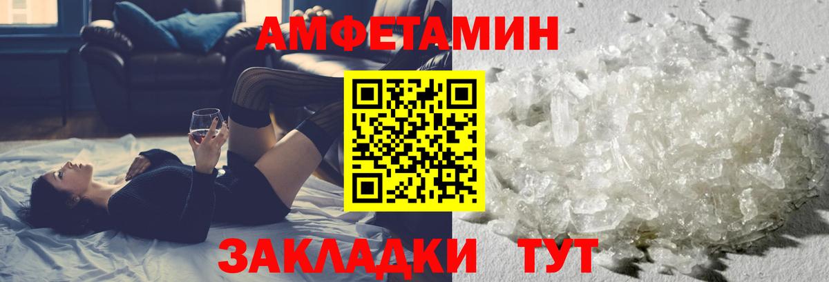 Метамфетамин Декстрометамфетамин 99.9%  Вход с VPN  Солнечногорск 