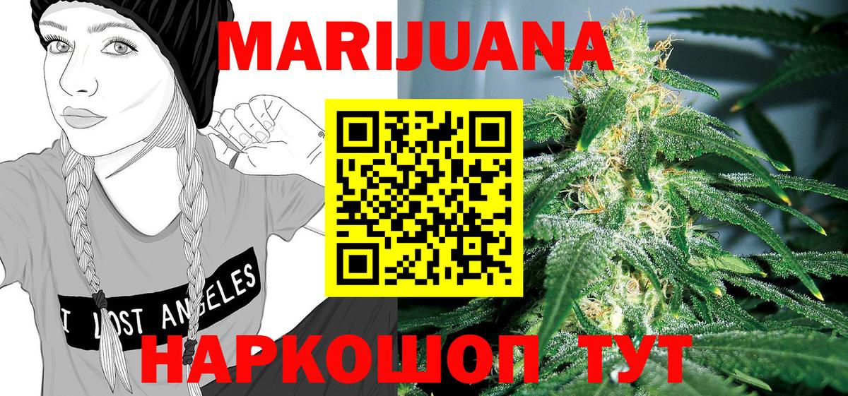 Солнечногорск  Марихуана конопля  Канабис VHQ  Вход с VPN 